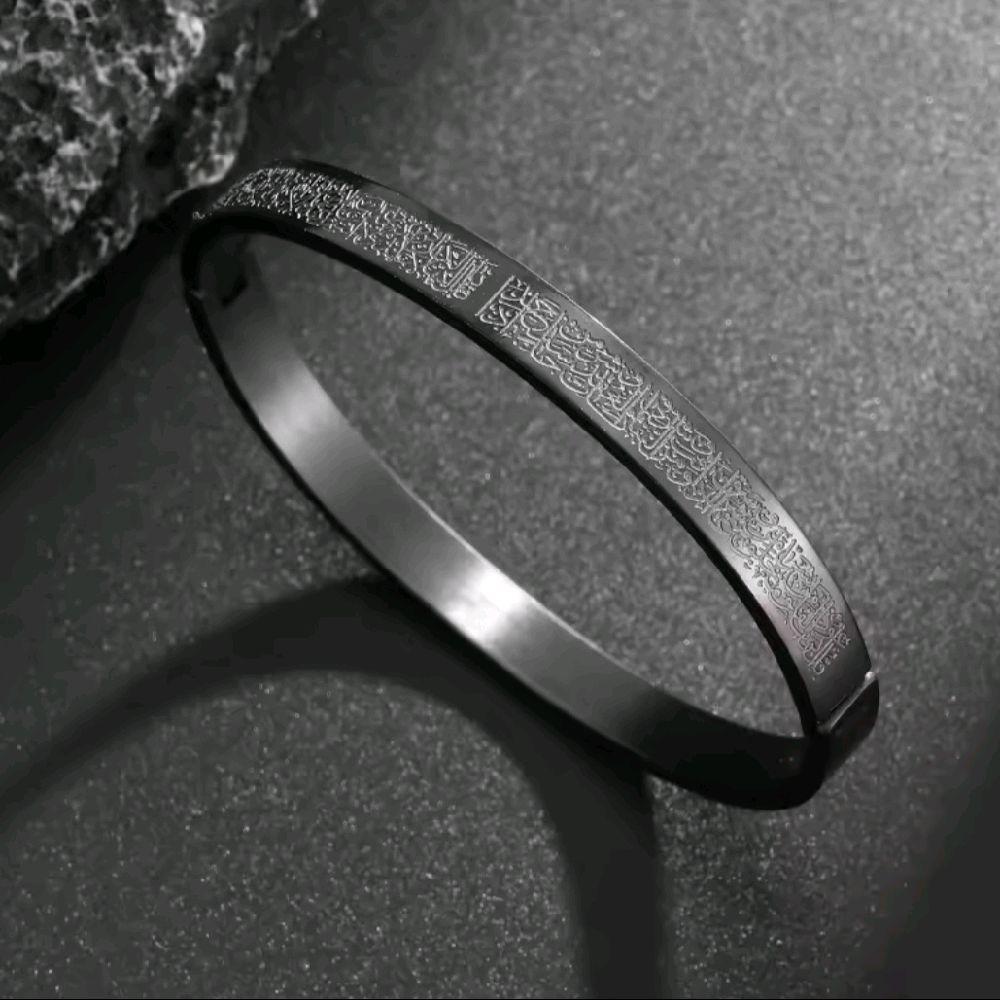 Ayatul Kursi Bangle - Islamic Religious Bracelet