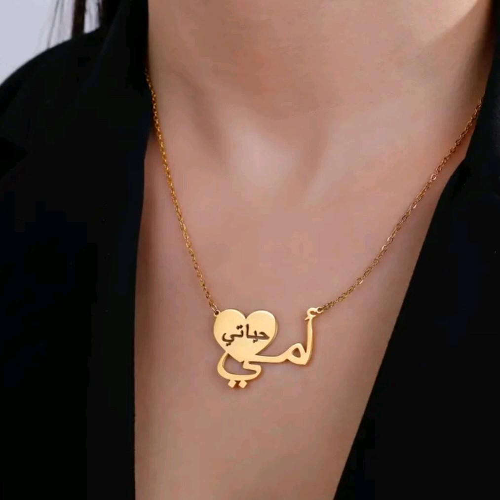 Arabic Mama is my Life Pendant Necklace