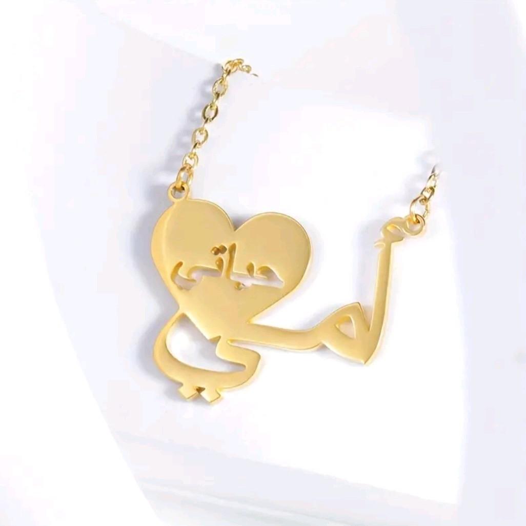 Arabic Mama is my Life Pendant Necklace