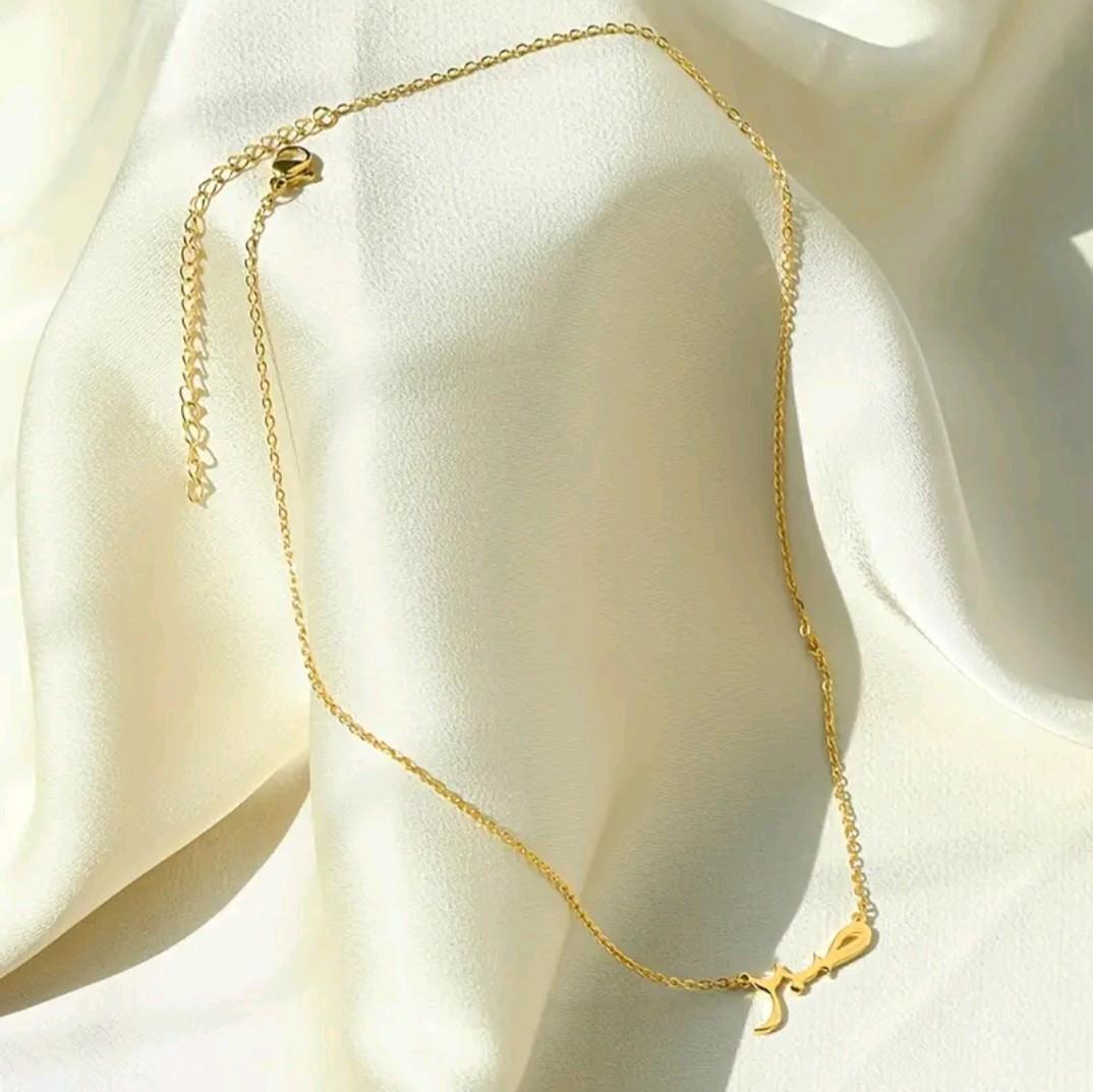 Gold Arabic 'Patience' Necklace
