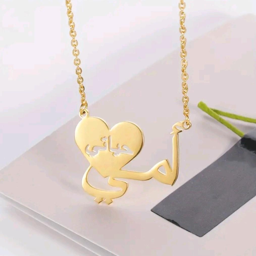 Arabic Mama is my Life Pendant Necklace