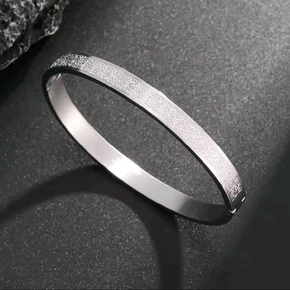 Ayatul Kursi Bangle - Islamic Religious Bracelet