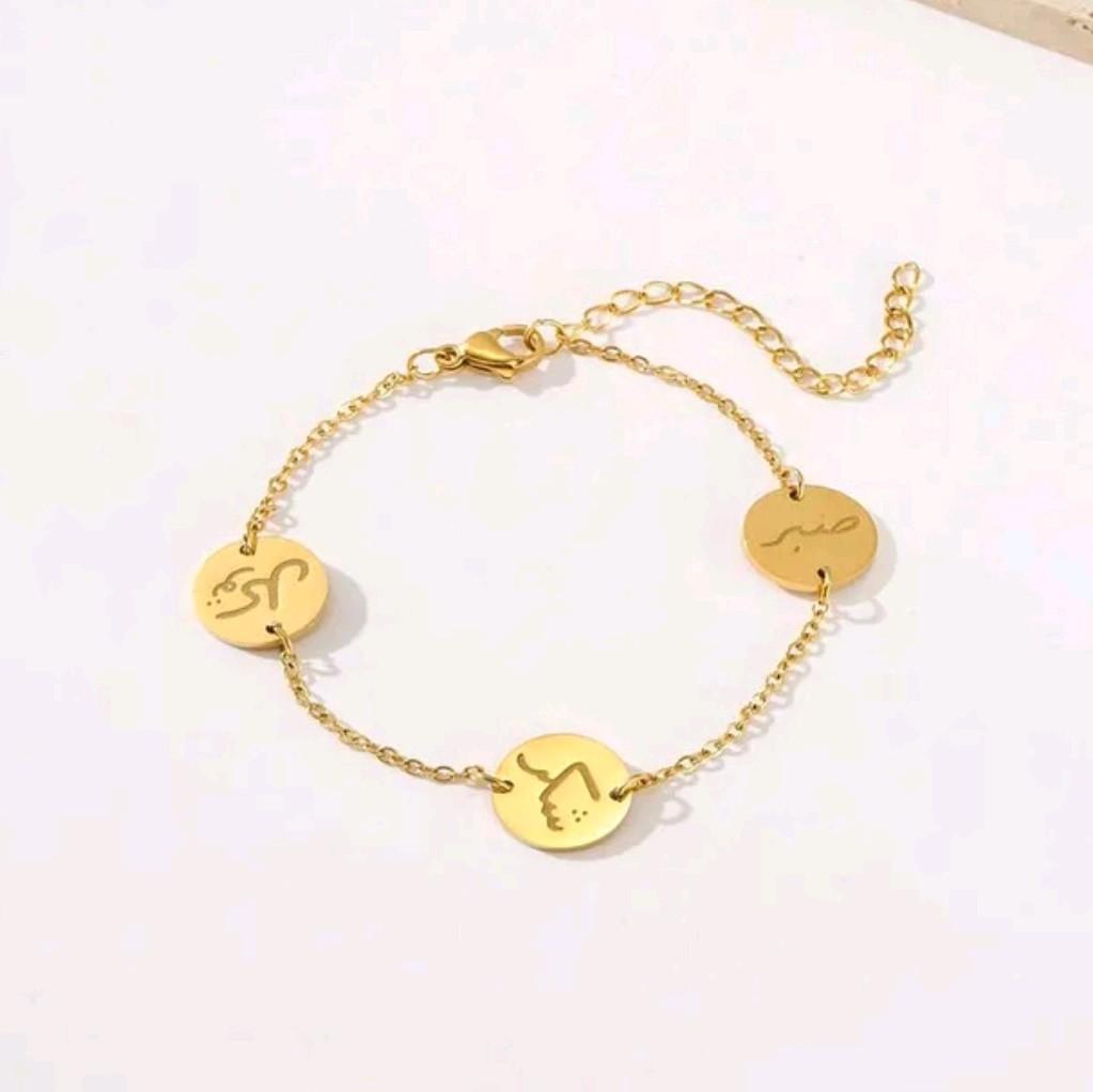 Sabr, Shukr, Tawakkul Bracelet