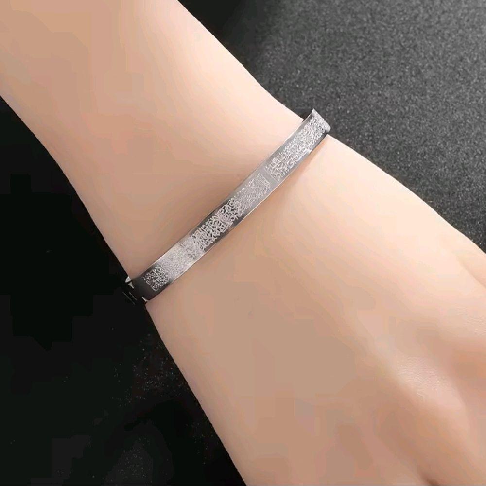 Ayatul Kursi Bangle - Islamic Religious Bracelet