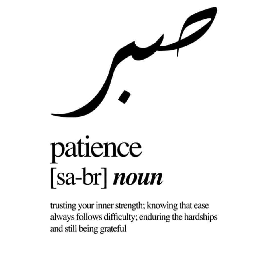 Gold Arabic 'Patience' Necklace